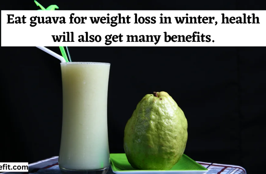 Eat guava for weight loss in winter, health will also get many benefits.